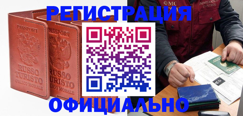 временная регистрация для школы в Усть-Джегуте