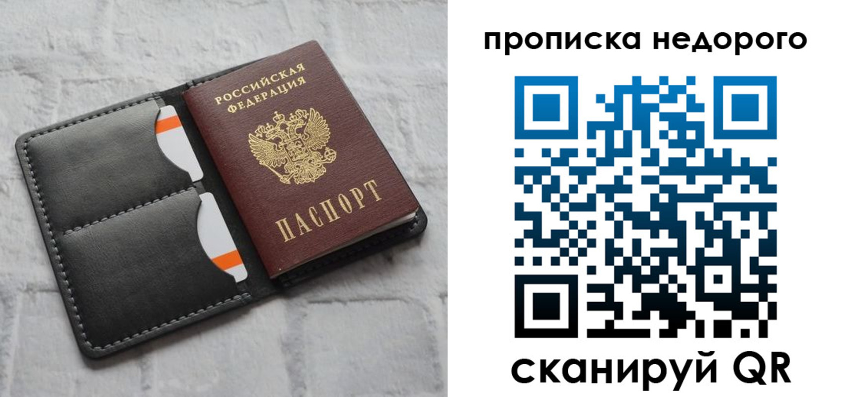 временная регистрация купить в Усть-Джегуте