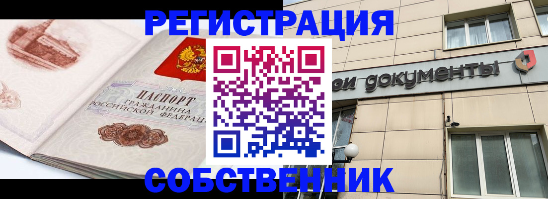 временная регистрация гарантия в Усть-Джегуте
