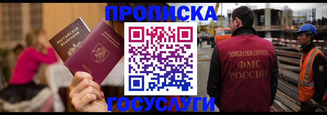 временная регистрация купить в Усть-Джегуте