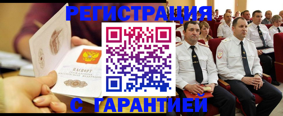 временная регистрация адрес в Усть-Джегуте