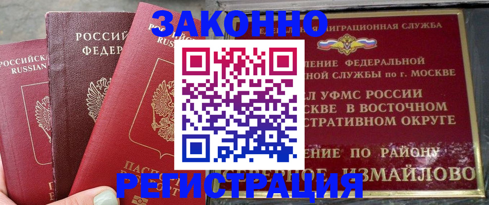 прописка от собственника в Усть-Джегуте