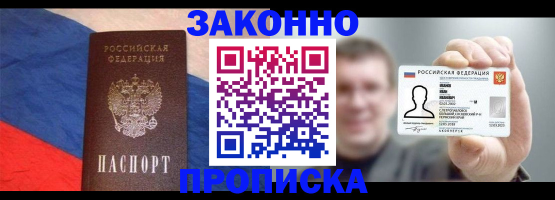 временная регистрация собственник в Усть-Джегуте
