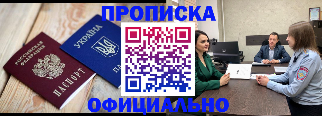 где прописаться в Усть-Джегуте